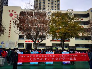 太和信息第108期——太和街道：普法“五提升”促“最后一公里”治理更好更优1946