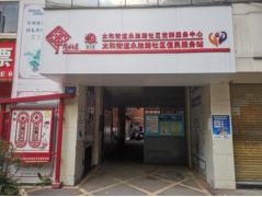 太和信息第110期——太和街道：建强社区便民服务站  提升为民服务水平232