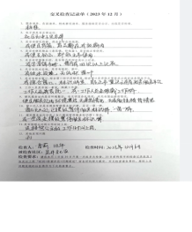 太和信息第2期——太和街道：交叉检查促整改 相互学习出新绩424