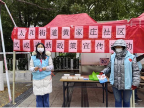 太和信息第3期——太和街道：寒冬不减热爱情 民政救助暖民心312