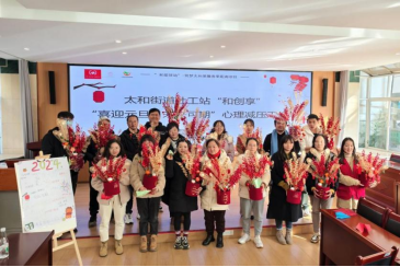 太和信息第5期——太和街道：激活社工人才“源动力”让基层治理“如虎添翼”894