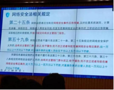太和信息第5期——太和街道：提高保密能力  筑牢安全屏障117