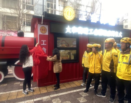 太和信息第7期——太和街道：成立暖“新”工会驿站 为新业态人群点亮冬日暖阳127