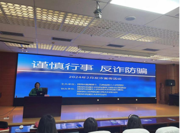 太和信息第17期——谨慎行事 反诈防骗——太和街道针对医护群体开展反诈防骗宣传教育活动132