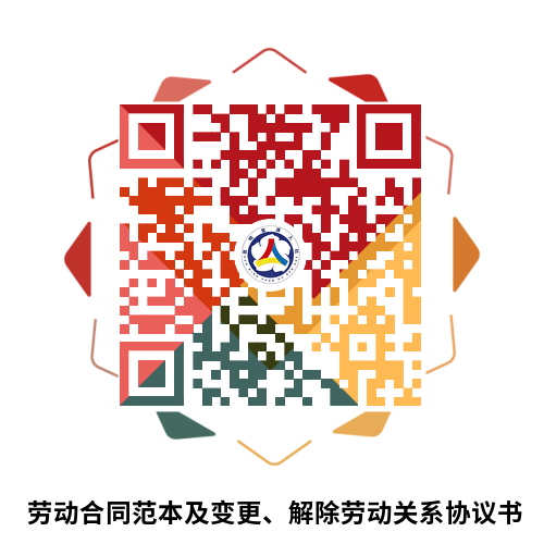 劳动合同范本下载