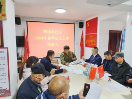 太和信息第20期——太和街道：常抓安全不松懈995