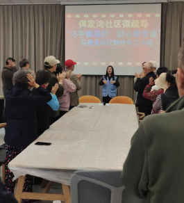 太和信息第21期——太和街道佴家湾社区：开展企退人员“巧手做马灯，红心跟党走”活动275