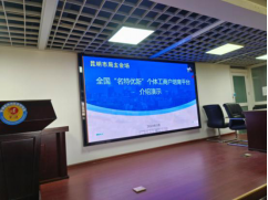 （工作简讯105期)官渡区市场监督管理局参加省局“名特优新”个体工商户培育平台操作演示培训85