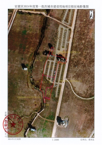 官渡区2024年度第一批次城市建设用地拟征收土地示意图