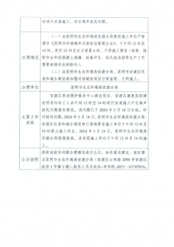D3YN202405160021 (2)