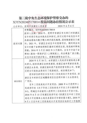 微信图片_20240611104129