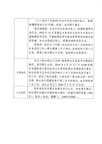 微信图片_20240611104146