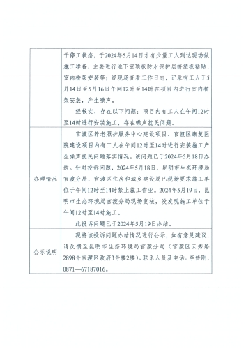 D3YN202405160021 (2)