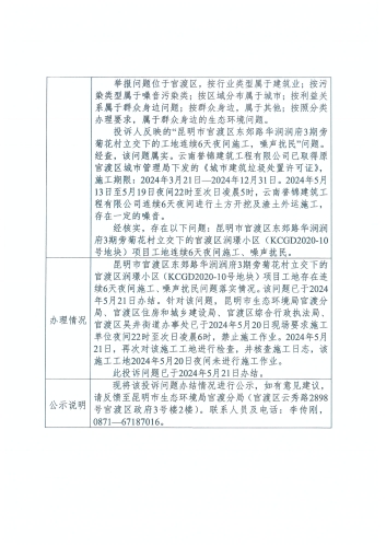 D3YN202405190022 (2)
