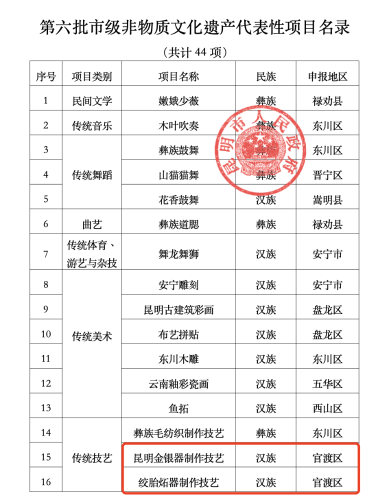微信图片_20240620150509
