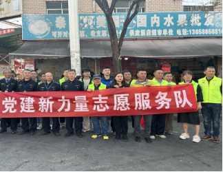 （党组工作简讯第36期）金马市场监督管理所党支部与黑土凹社区党委、昆明市果品营销商会党支部开展“链式”组织生活375