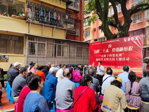 大树下将党史课