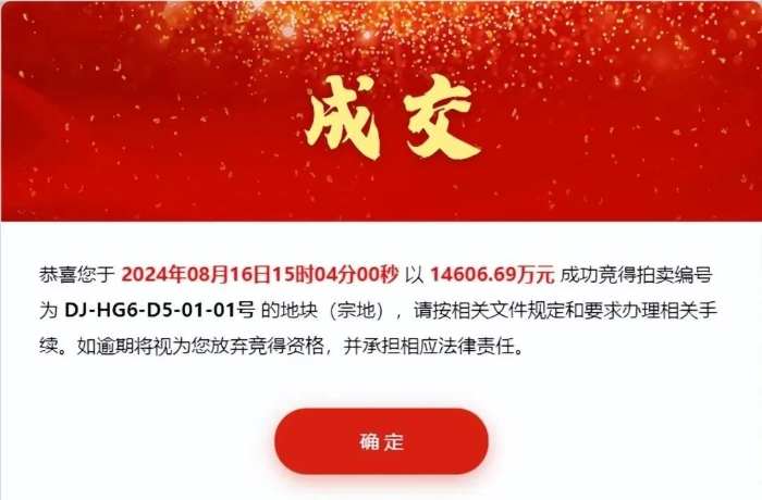 微信图片_20240823112608