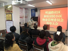 太和街道明通路社区：党建领航聚力 架起物业管理“连心桥”155