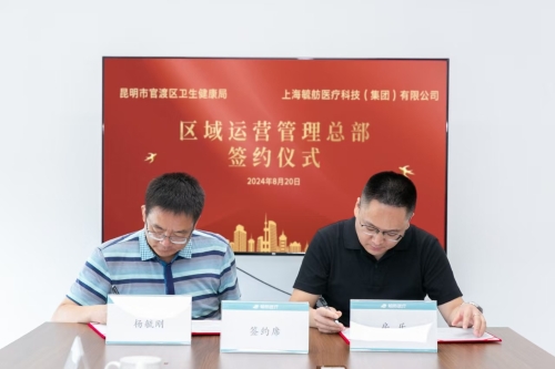 微信图片_20240828102840