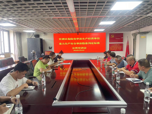 宣贯培训会1