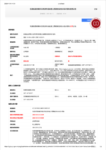 微信图片_20241115162558