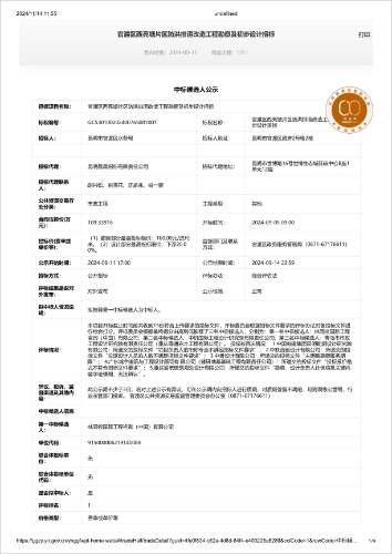 微信图片_20241115163337