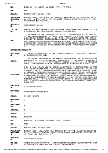 微信图片_20241115163352