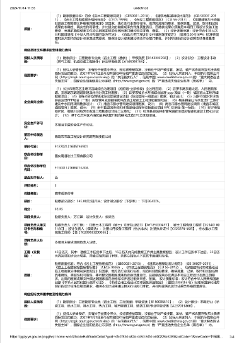 微信图片_20241115163356