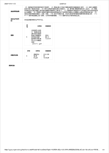 微信图片_20241115163400