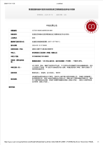 微信图片_20241115163707