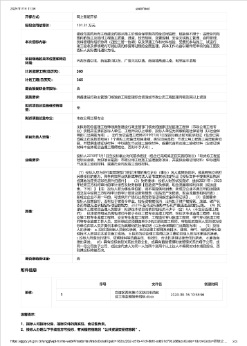 微信图片_20241115164343