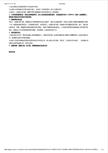 微信图片_20241115164347