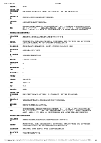 微信图片_20241115164735