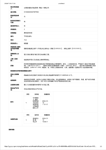 微信图片_20241115164738