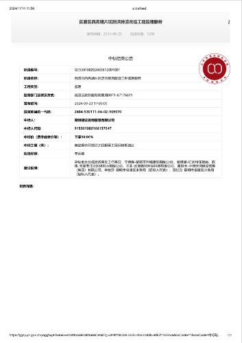 微信图片_20241115164928
