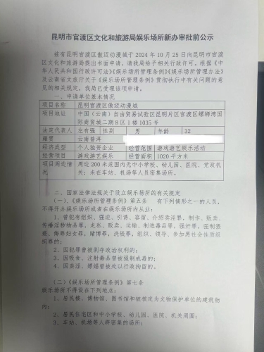 微信图片_20241120144410