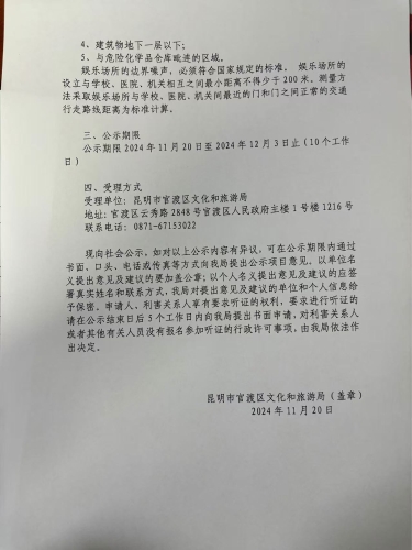 微信图片_20241120143740
