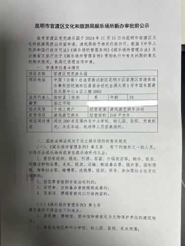微信图片_20241121110742