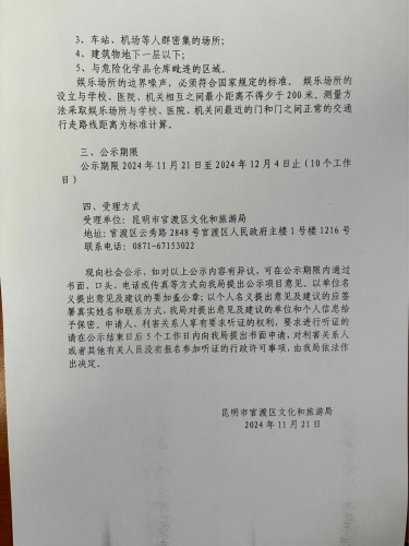 微信图片_20241121111340