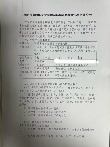 微信图片_20241122161253