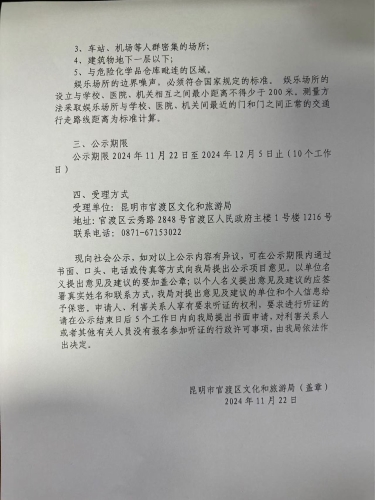 微信图片_20241122161257