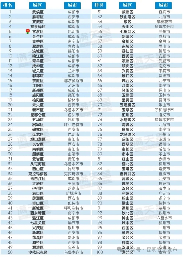 微信图片_20241220115932