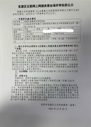 微信图片_20241220141632