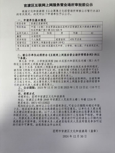 微信图片_20241230104249