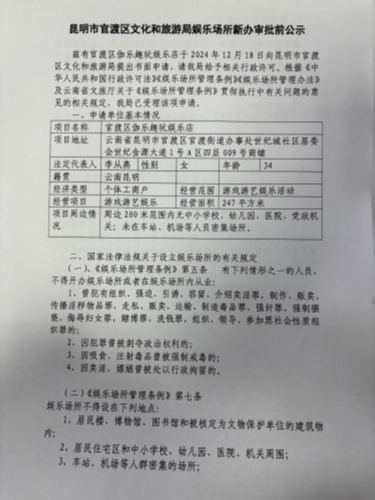 微信图片_20241230145522