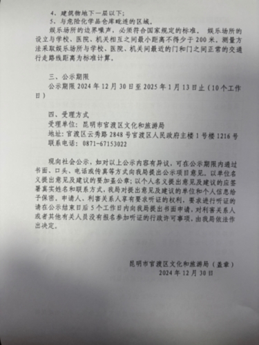 微信图片_20241230145644
