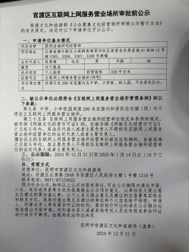 微信图片_20241231104322