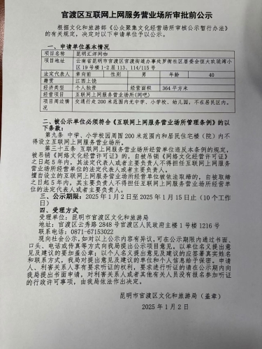 微信图片_20250102164830