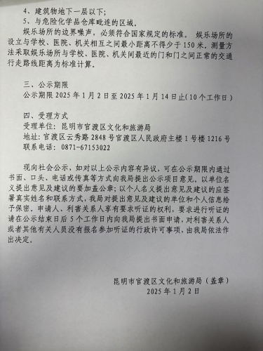 微信图片_20250102164202